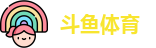斗鱼体育 - 斗鱼体育官方网站